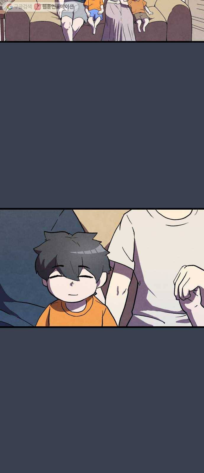 도를 아십니까 29화 ： 소가 된 게으름뱅이 3