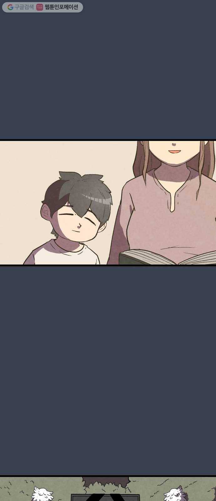 도를 아십니까 29화 ： 소가 된 게으름뱅이 7