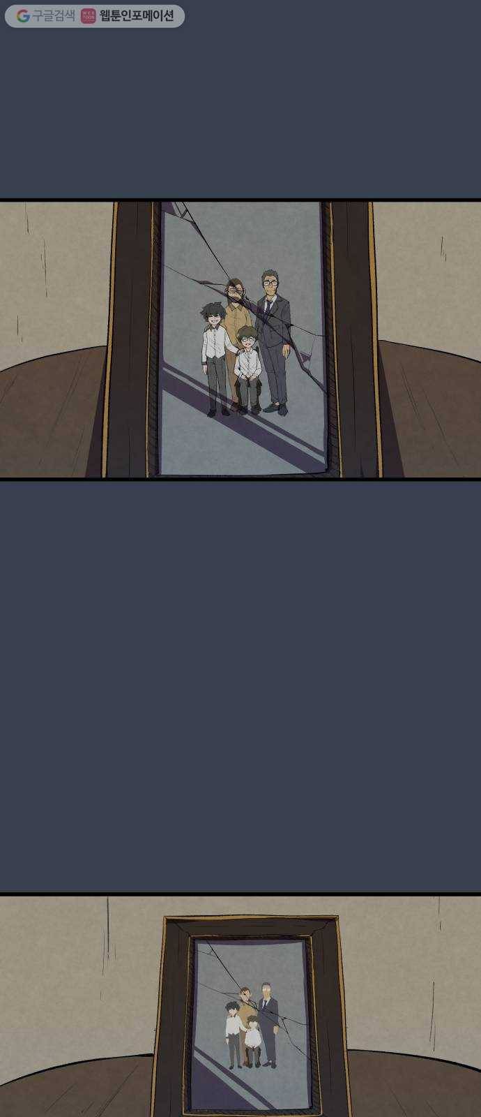 도를 아십니까 29화 ： 소가 된 게으름뱅이 9