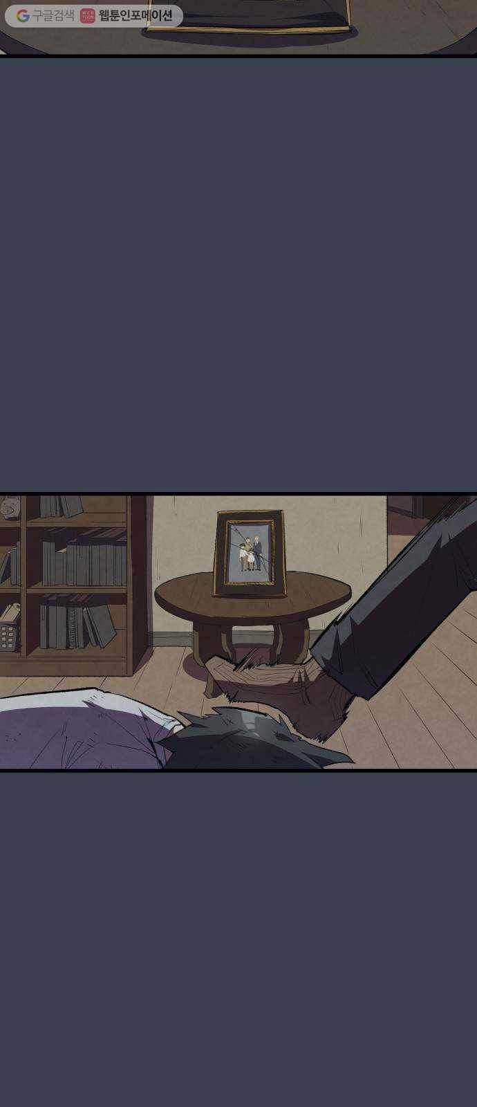 도를 아십니까 29화 ： 소가 된 게으름뱅이 10