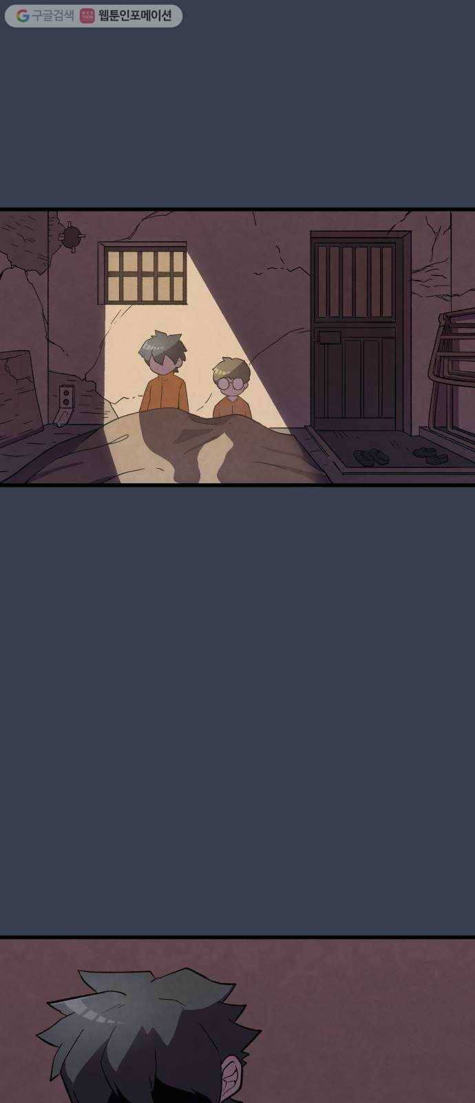 도를 아십니까 29화 ： 소가 된 게으름뱅이 12