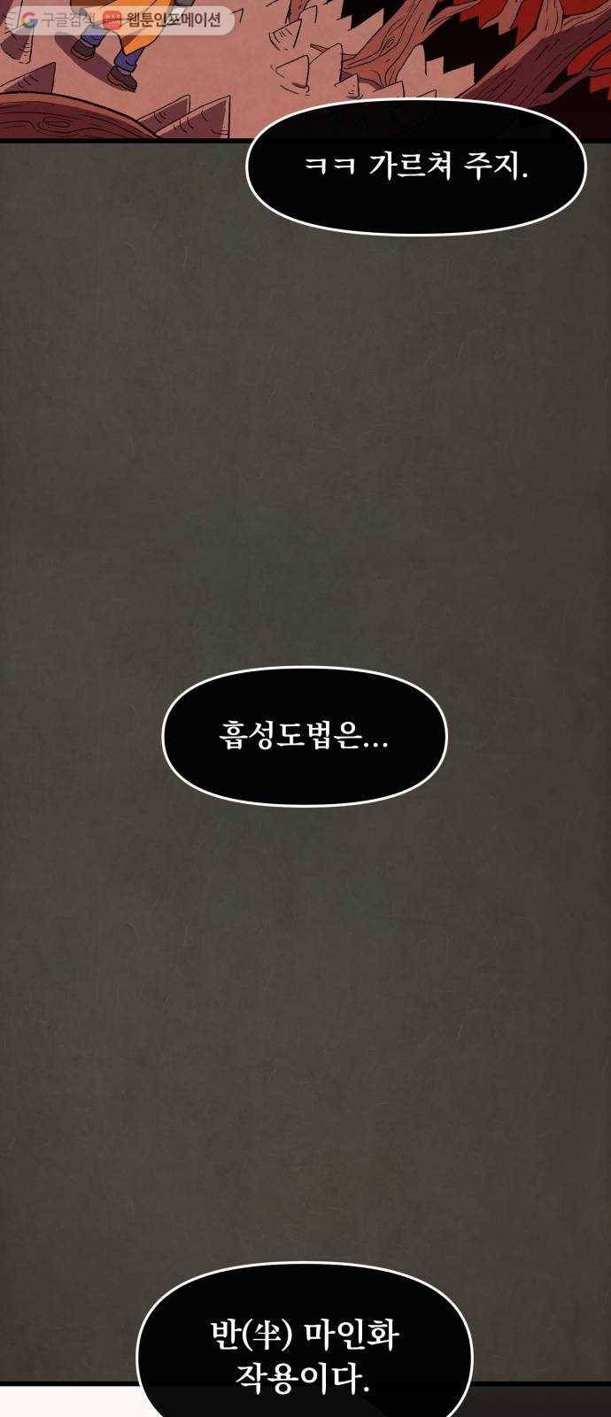 도를 아십니까 34화 ： 투위타 3
