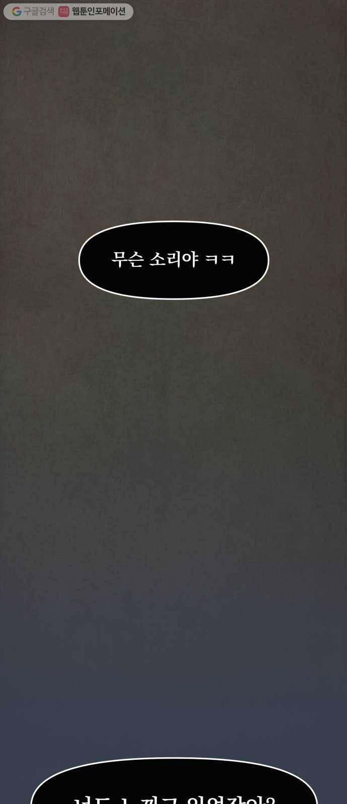 도를 아십니까 34화 ： 투위타 9