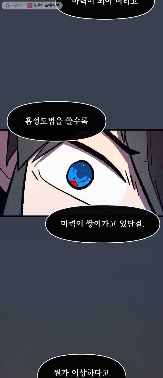 도를 아십니까 34화 ： 투위타 11