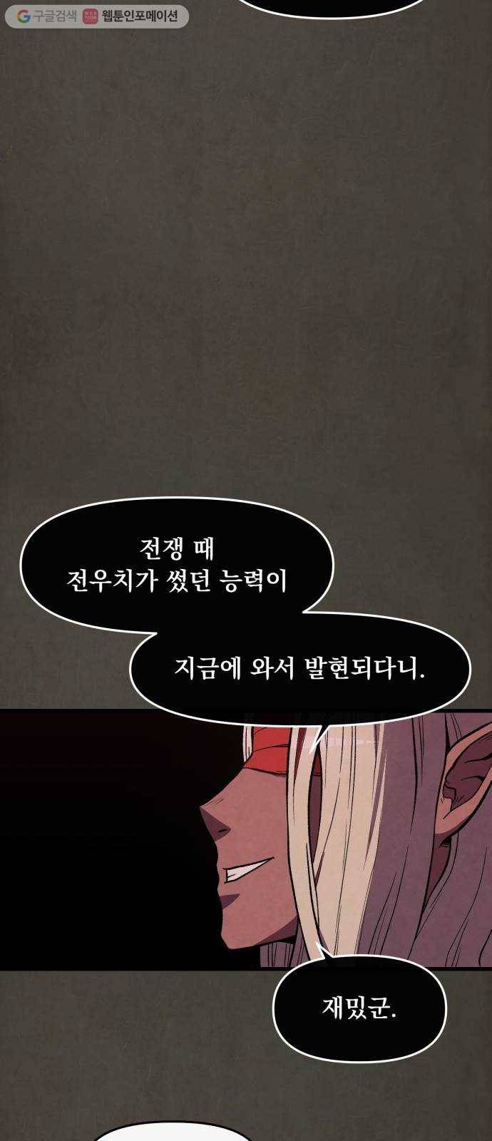 도를 아십니까 34화 ： 투위타 13