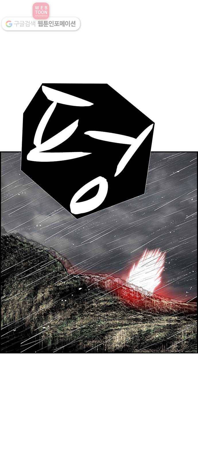 별종 49화 1부 끝 1