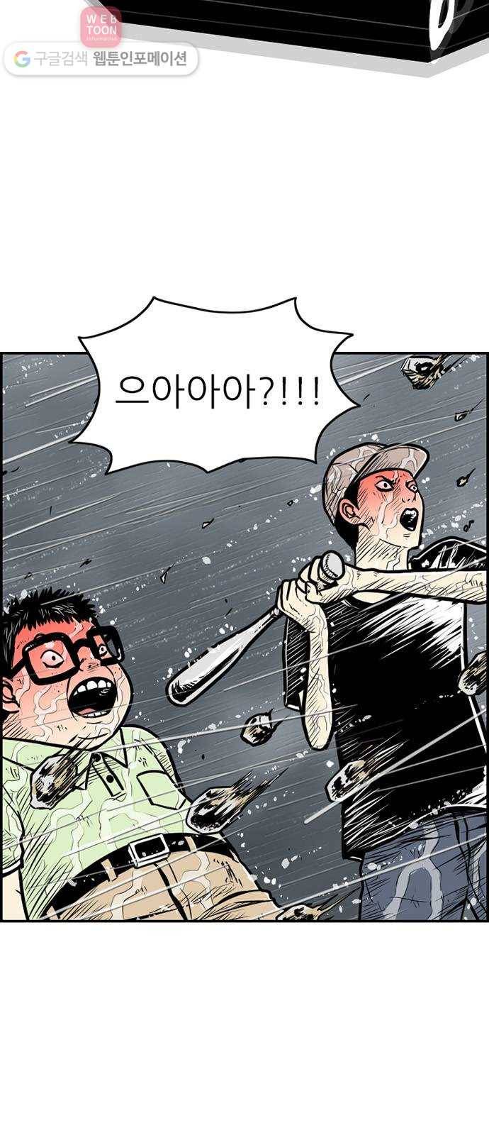 별종 49화 1부 끝 3