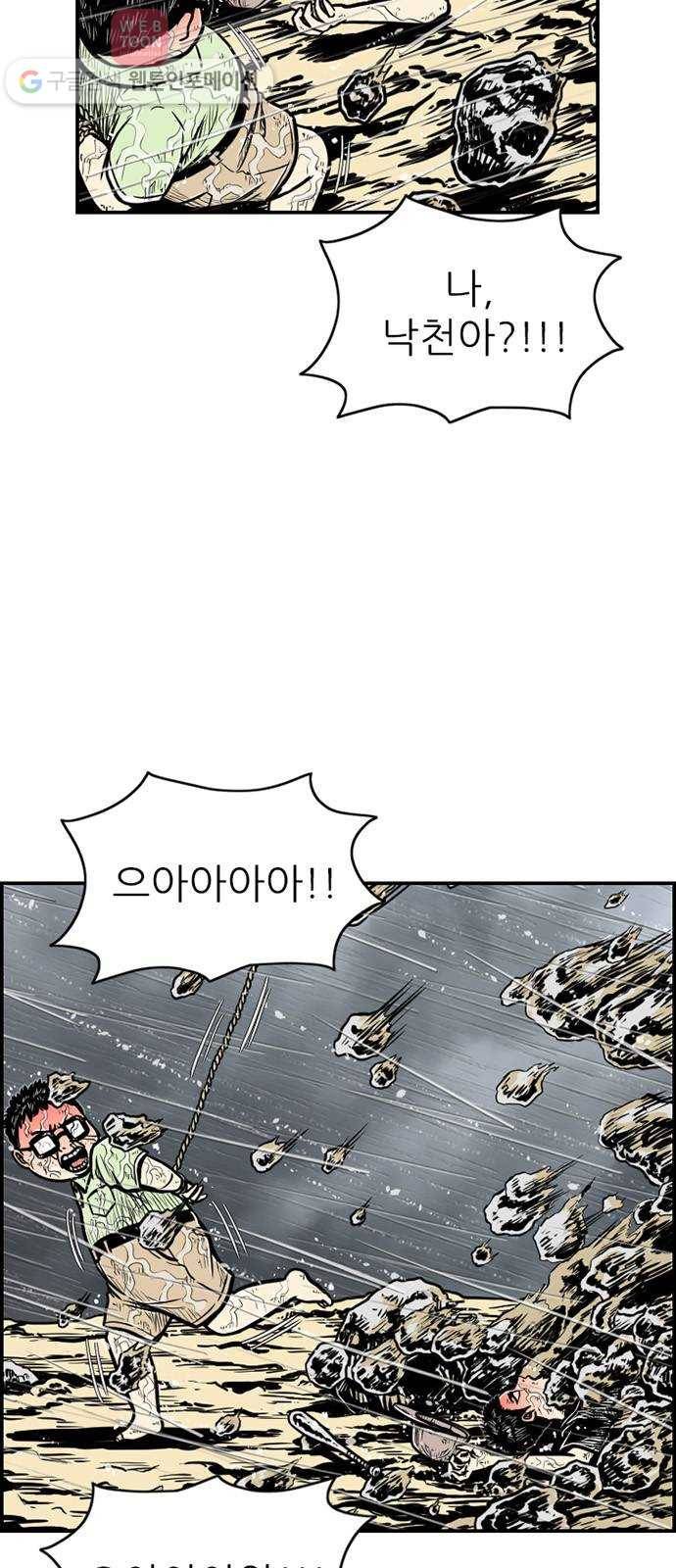 별종 49화 1부 끝 5