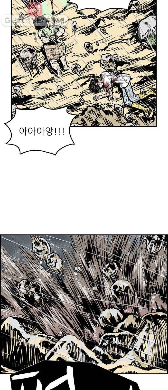 별종 49화 1부 끝 7