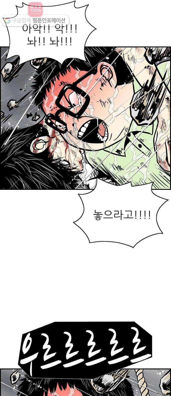 별종 49화 1부 끝 11