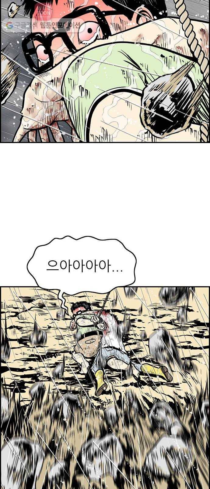 별종 49화 1부 끝 12