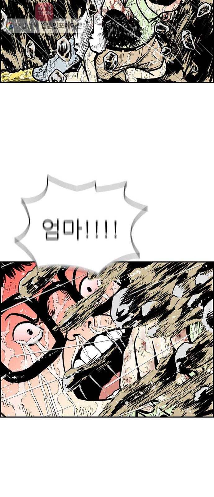 별종 49화 1부 끝 14
