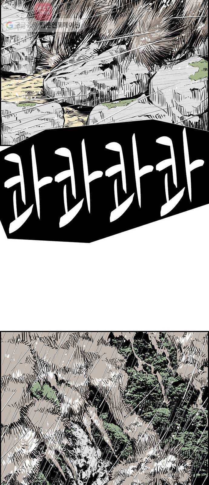 별종 49화 1부 끝 18