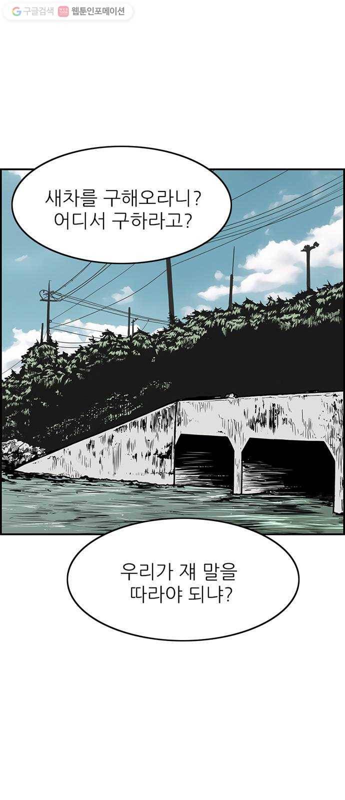 별종 56화 1