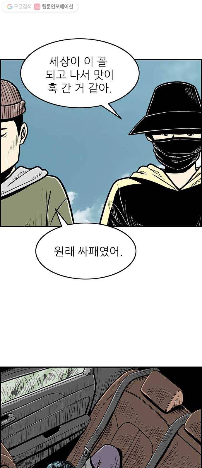 별종 56화 3