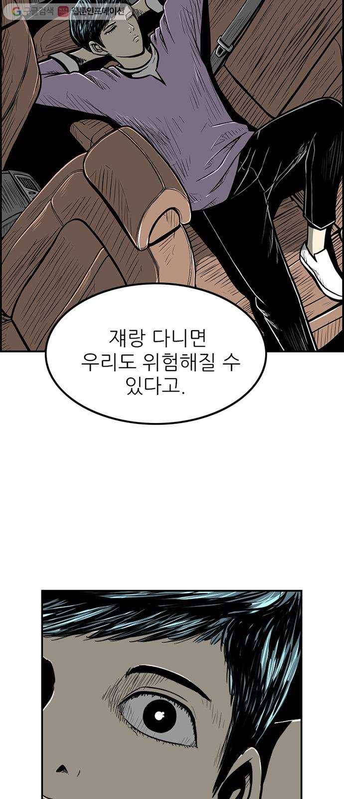 별종 56화 4
