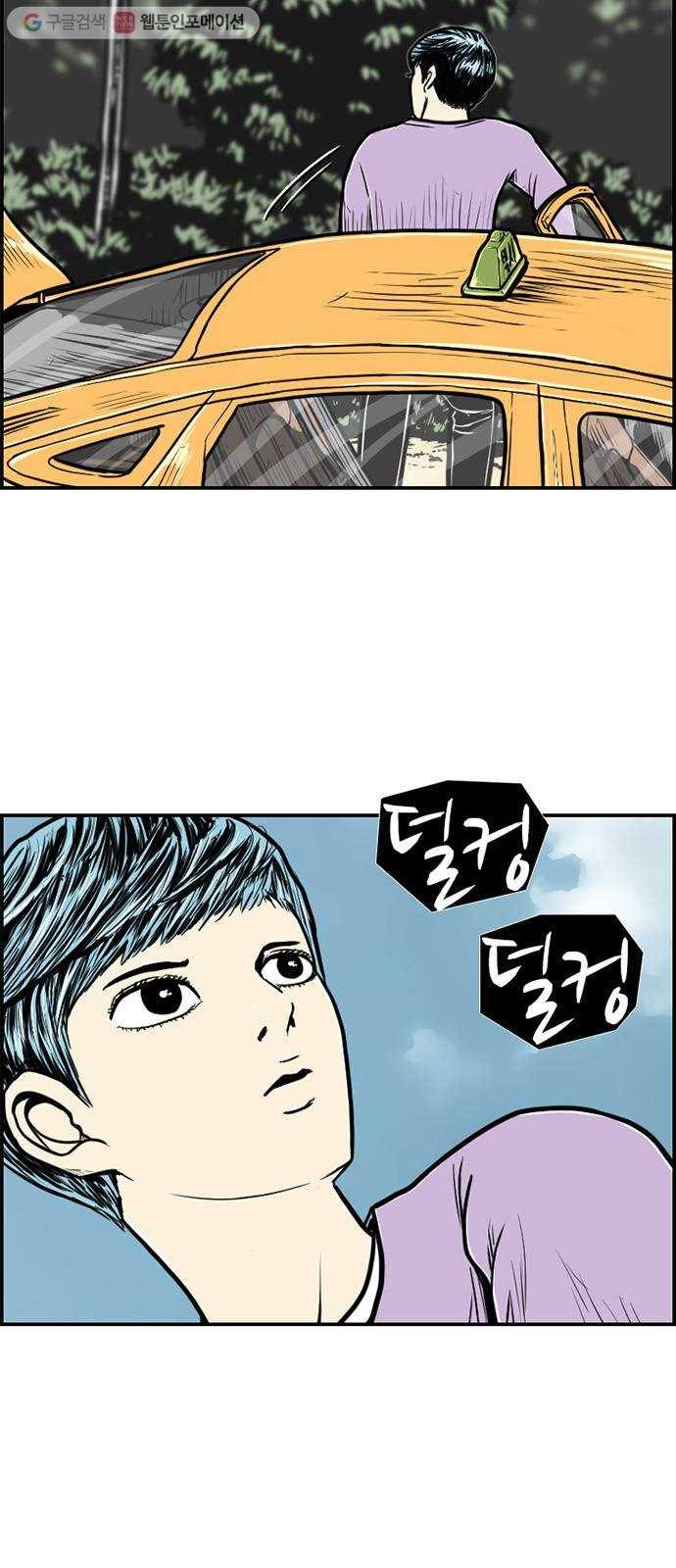 별종 56화 6