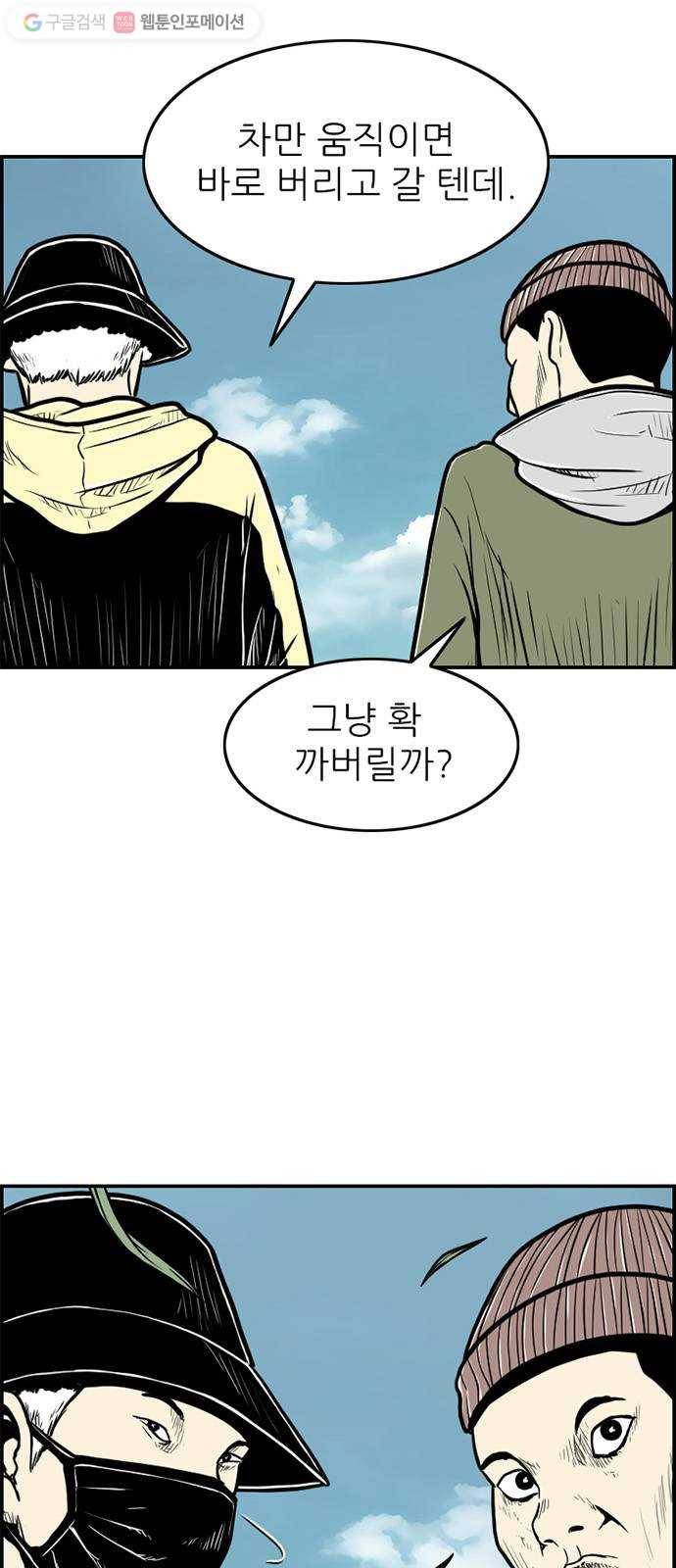 별종 56화 7