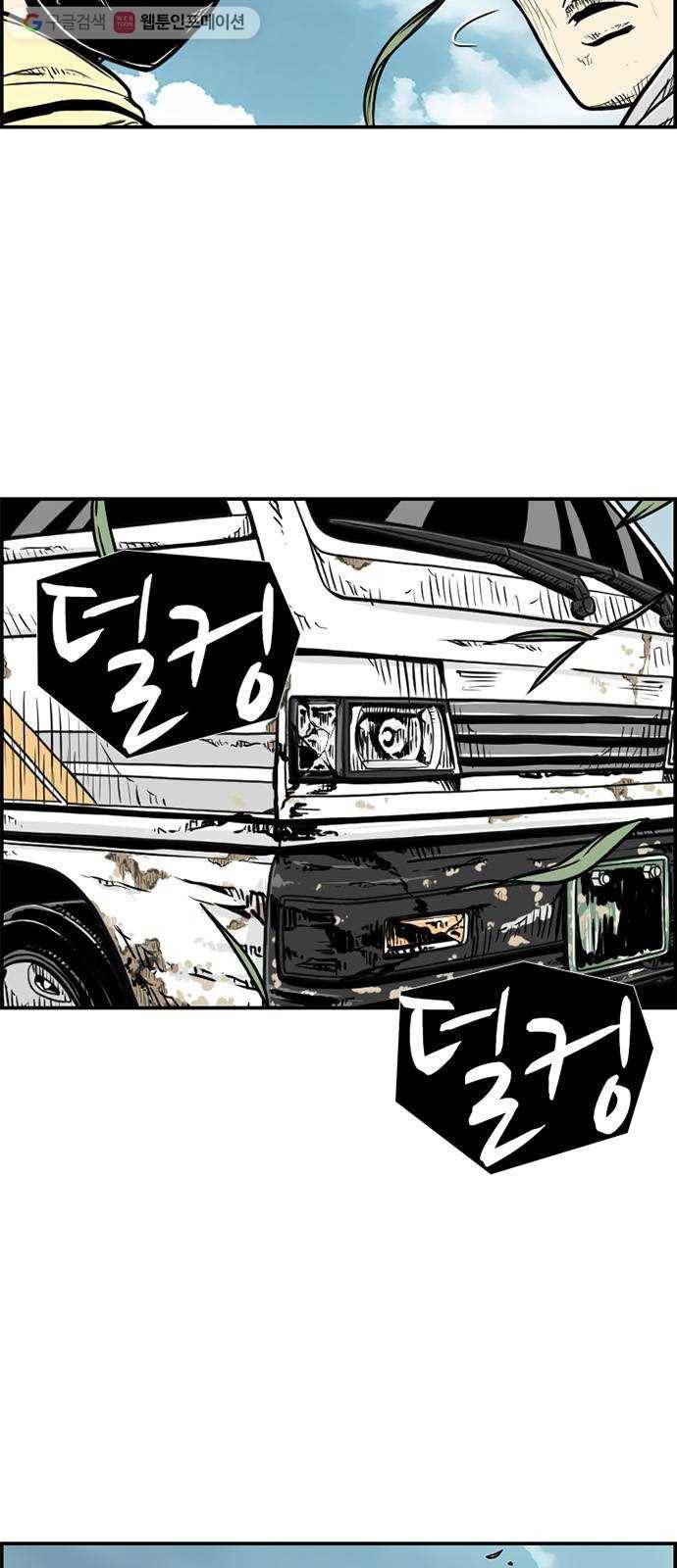 별종 56화 8