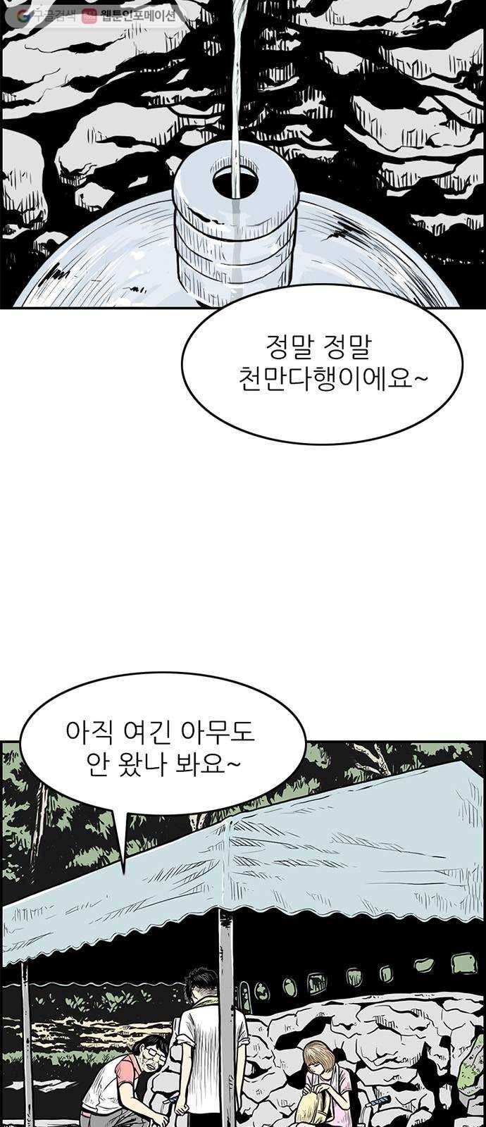 별종 56화 11