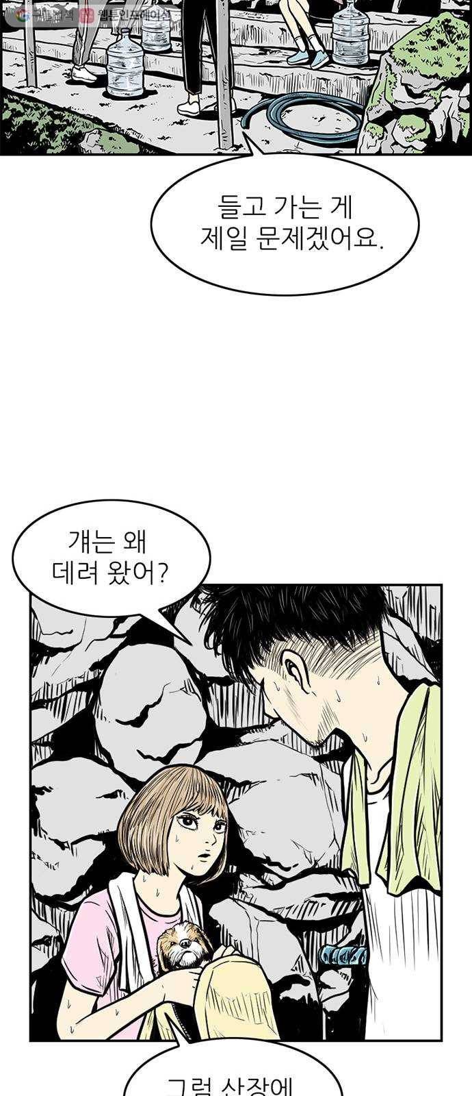 별종 56화 12