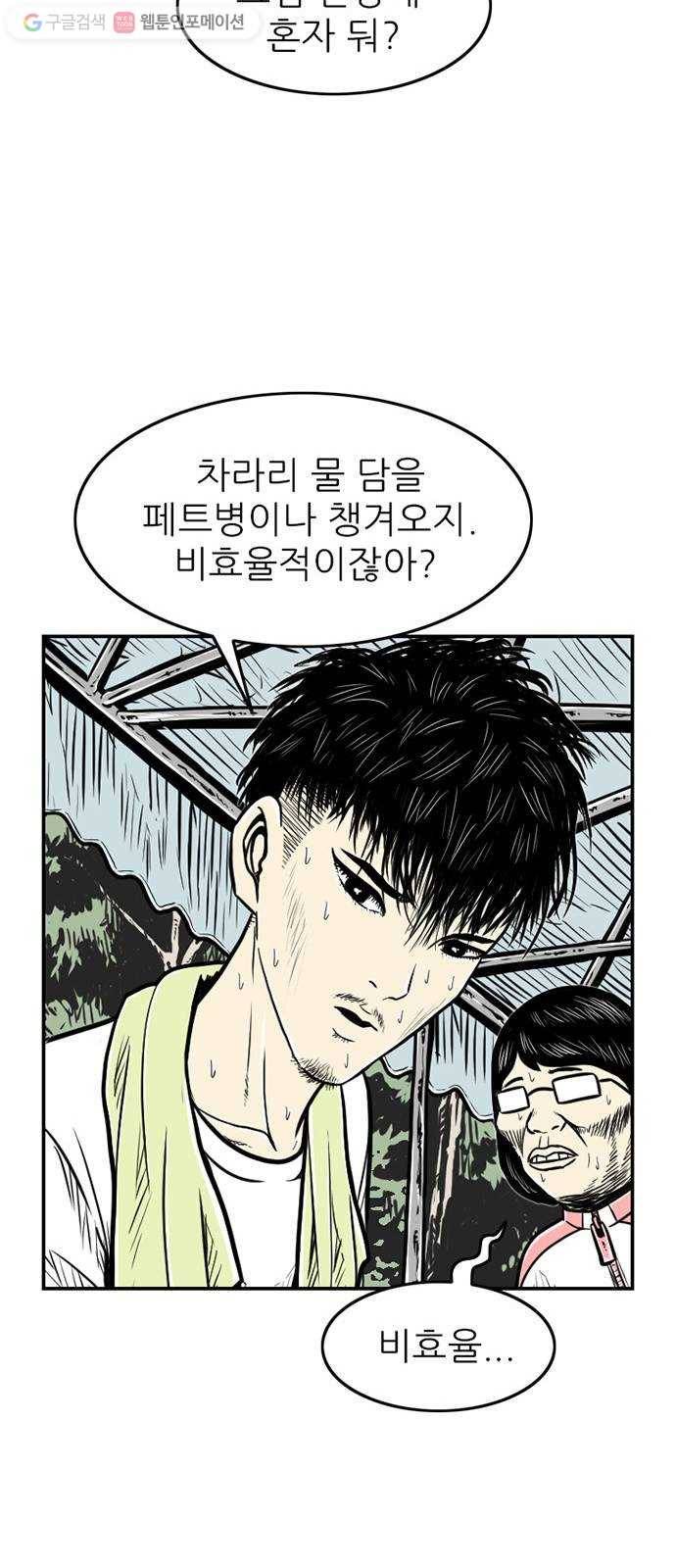 별종 56화 13