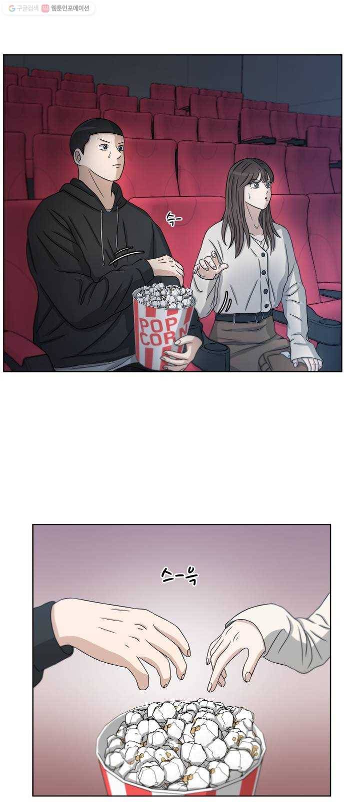 빅맨 23화 3
