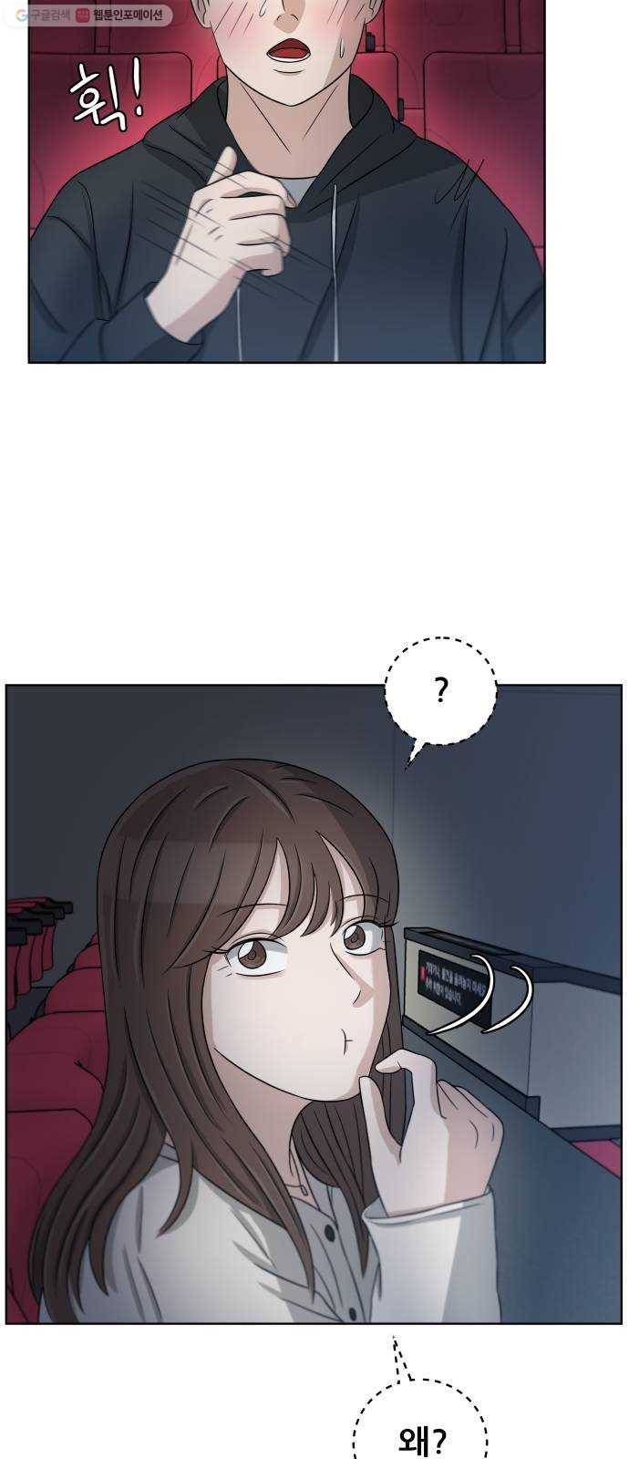 빅맨 23화 5