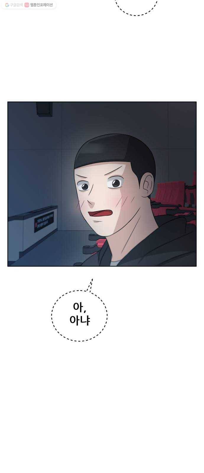 빅맨 23화 6