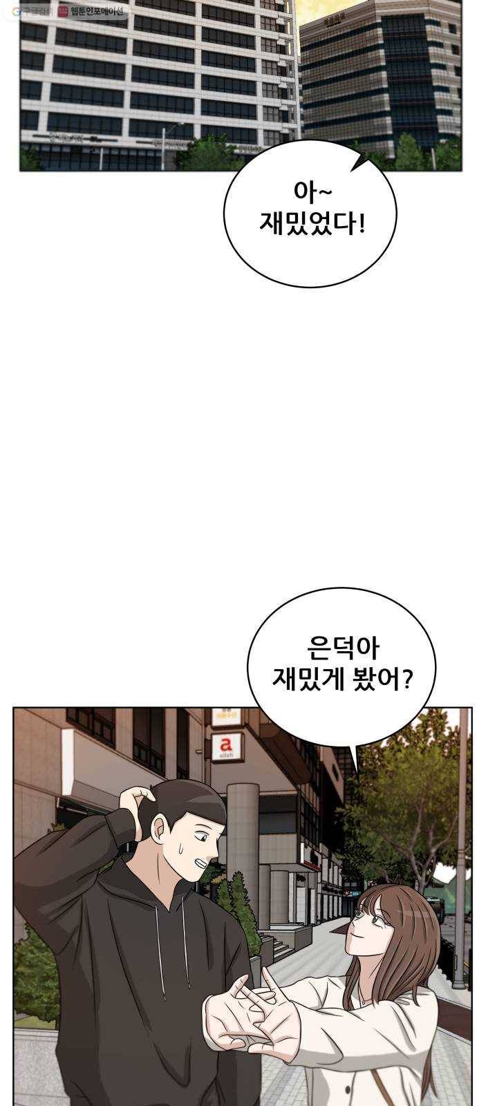 빅맨 23화 8