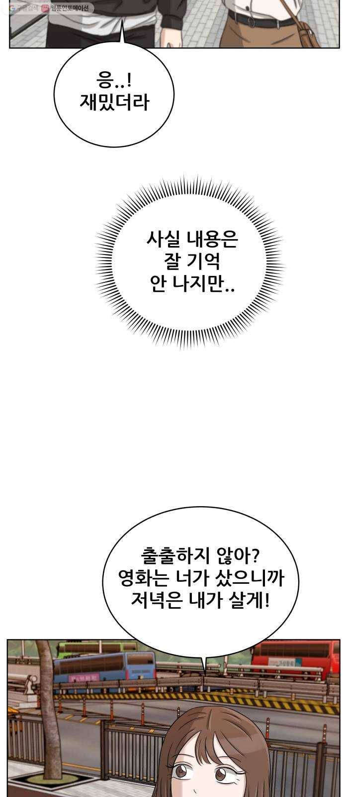 빅맨 23화 9