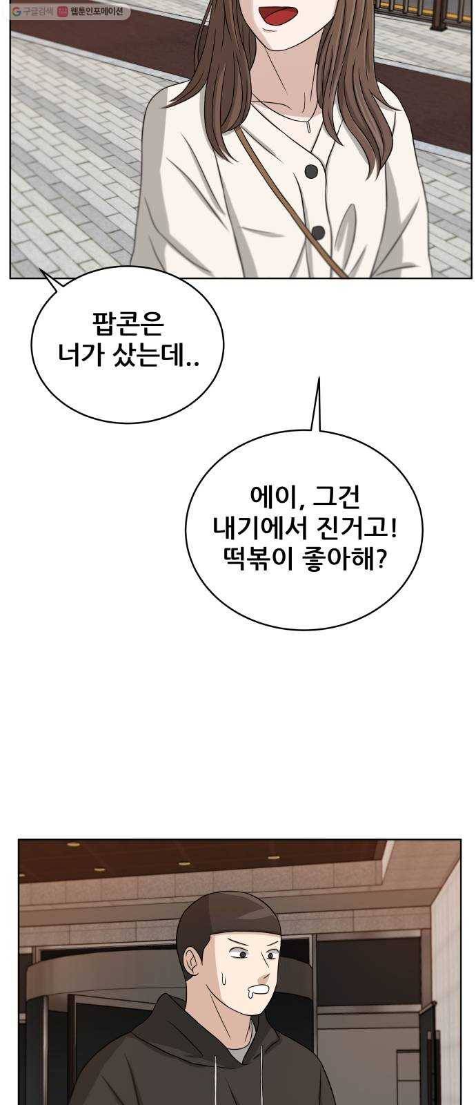 빅맨 23화 10