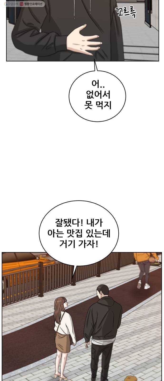 빅맨 23화 11