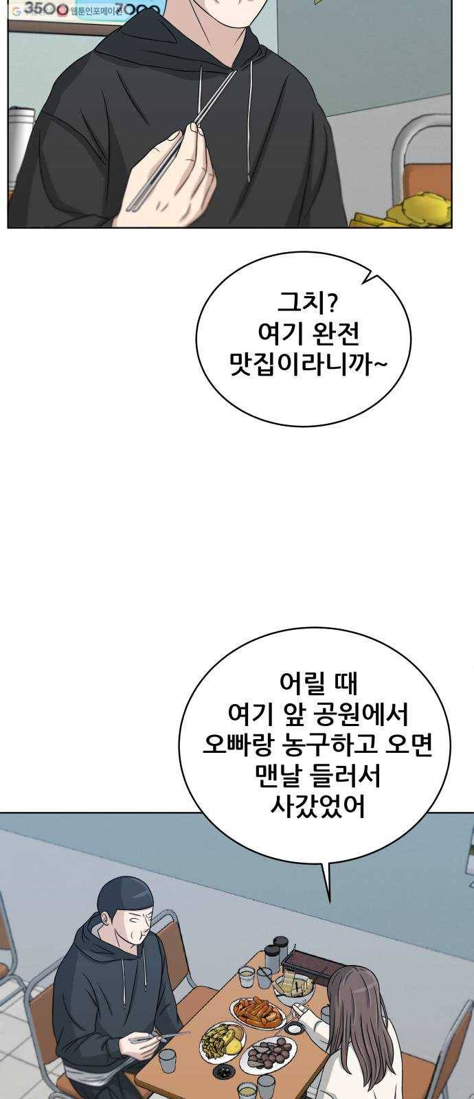 빅맨 23화 14