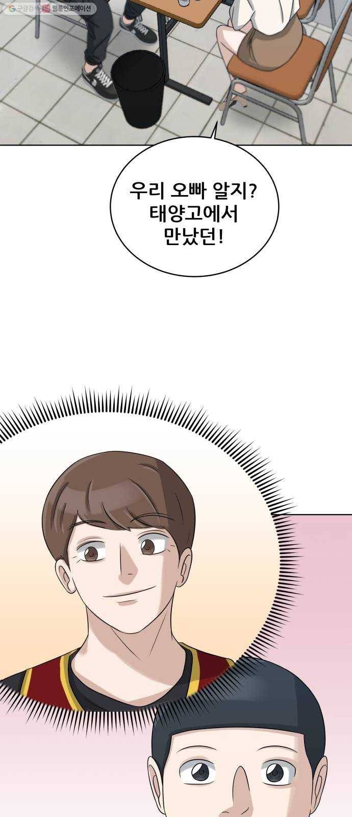 빅맨 23화 15