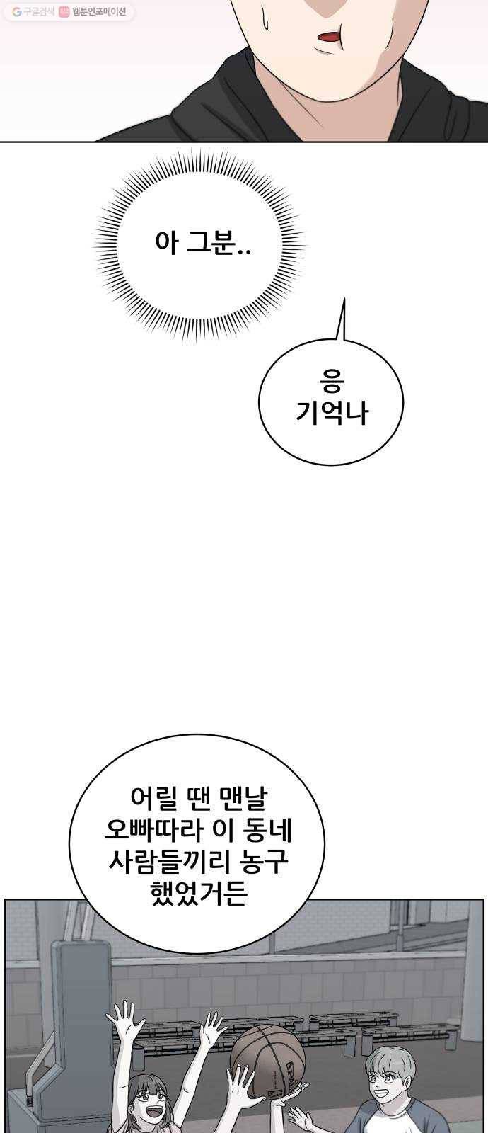 빅맨 23화 16