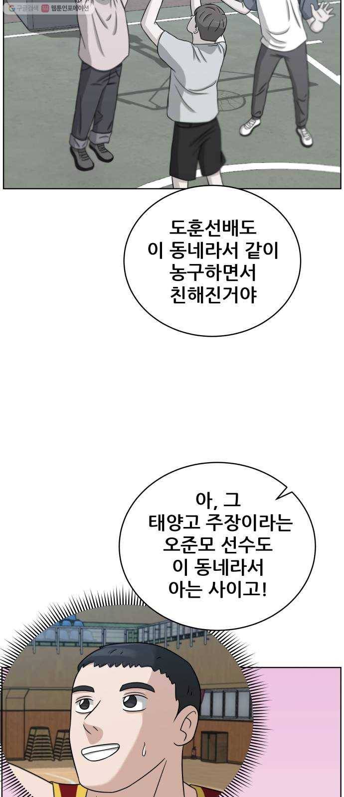 빅맨 23화 17