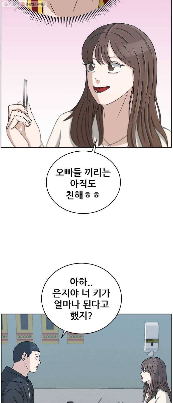 빅맨 23화 18