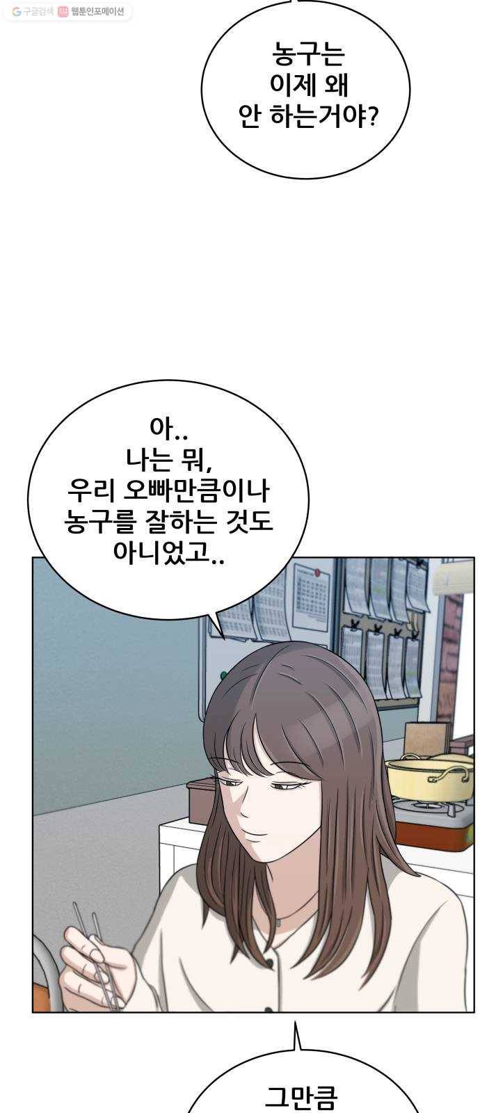 빅맨 23화 20