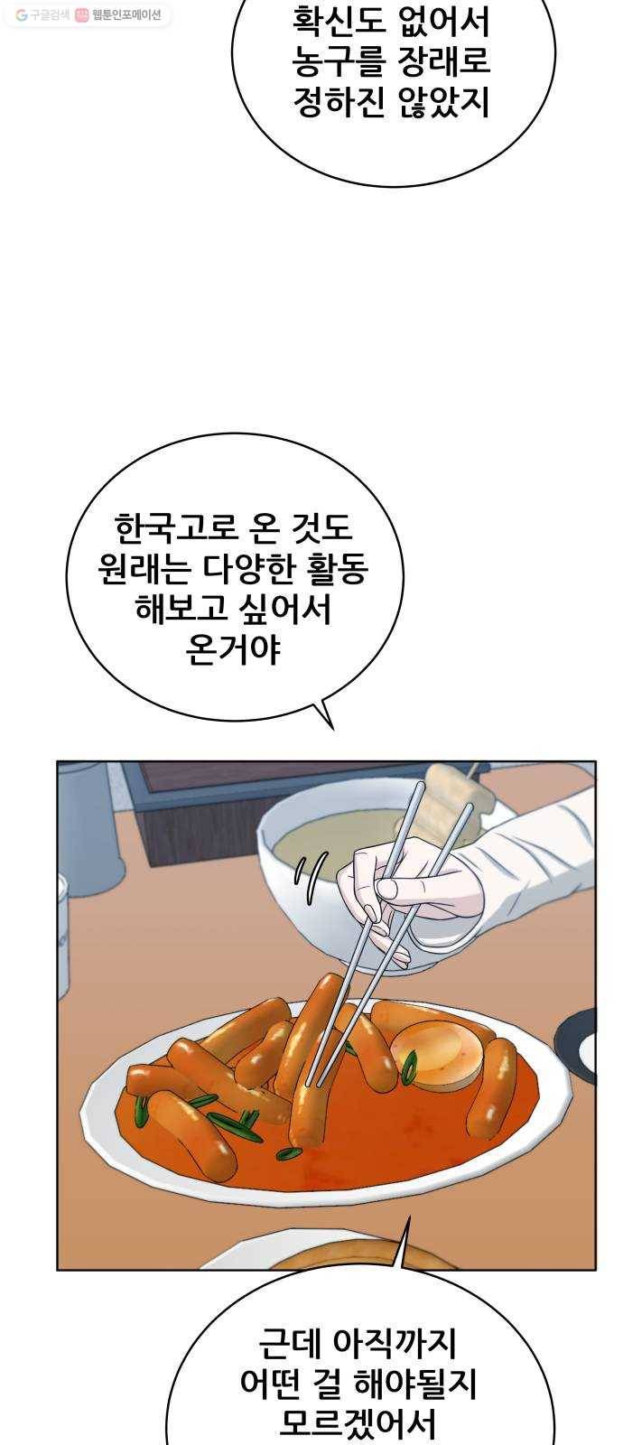 빅맨 23화 21