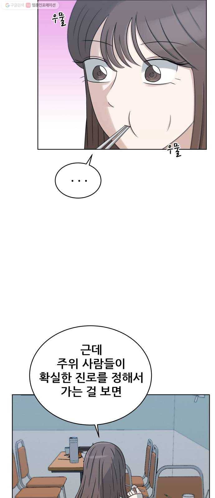 빅맨 23화 23