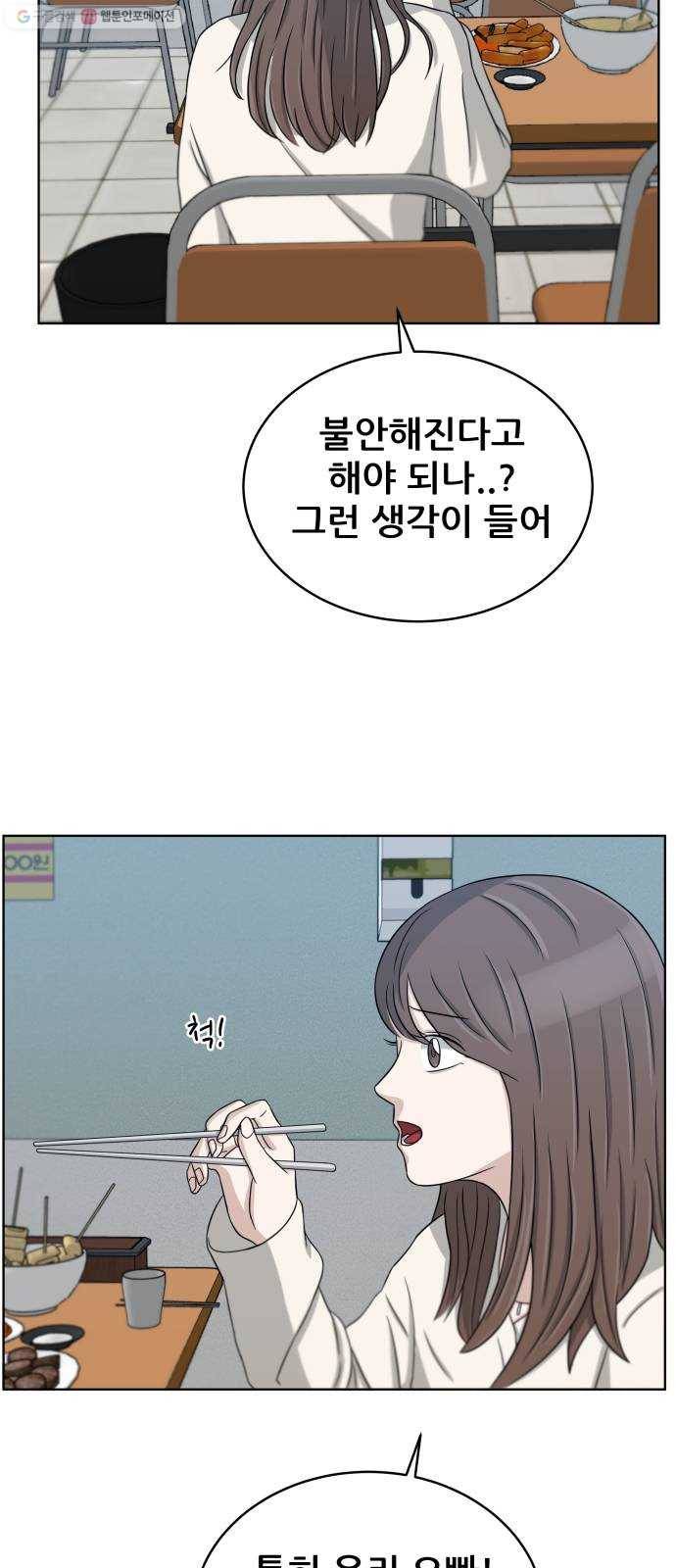 빅맨 23화 24