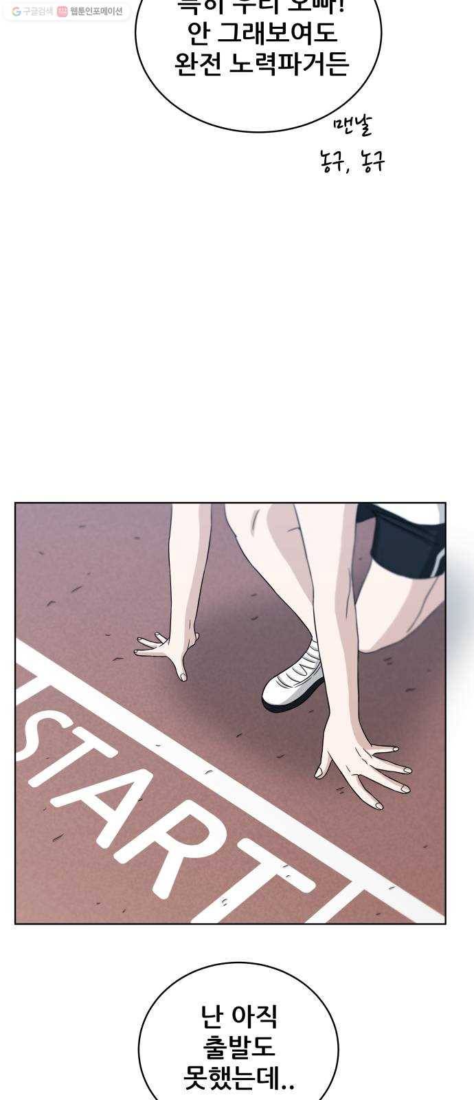 빅맨 23화 25