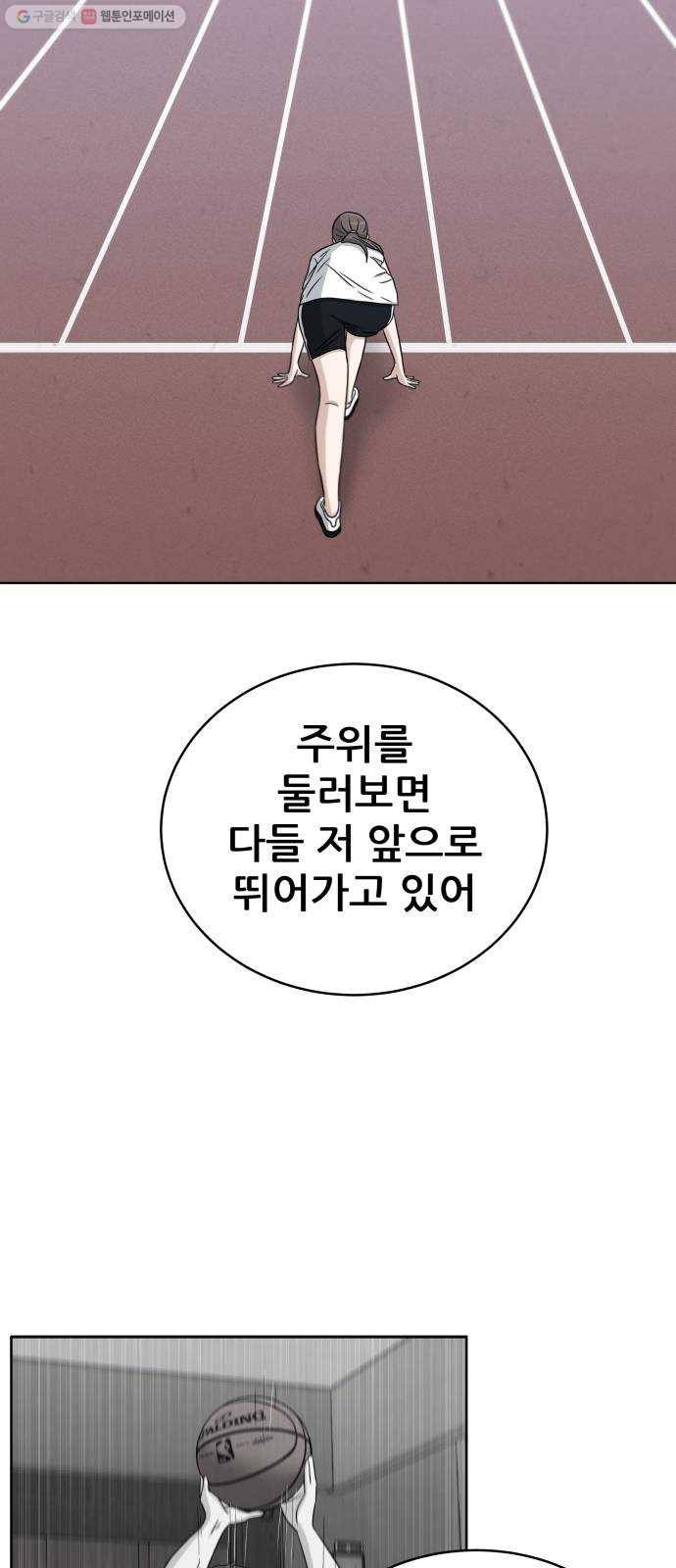 빅맨 23화 27