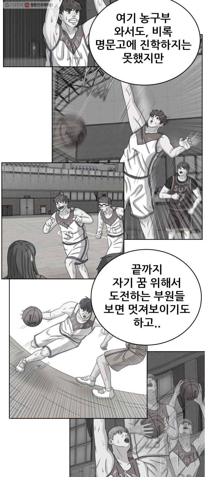 빅맨 23화 28
