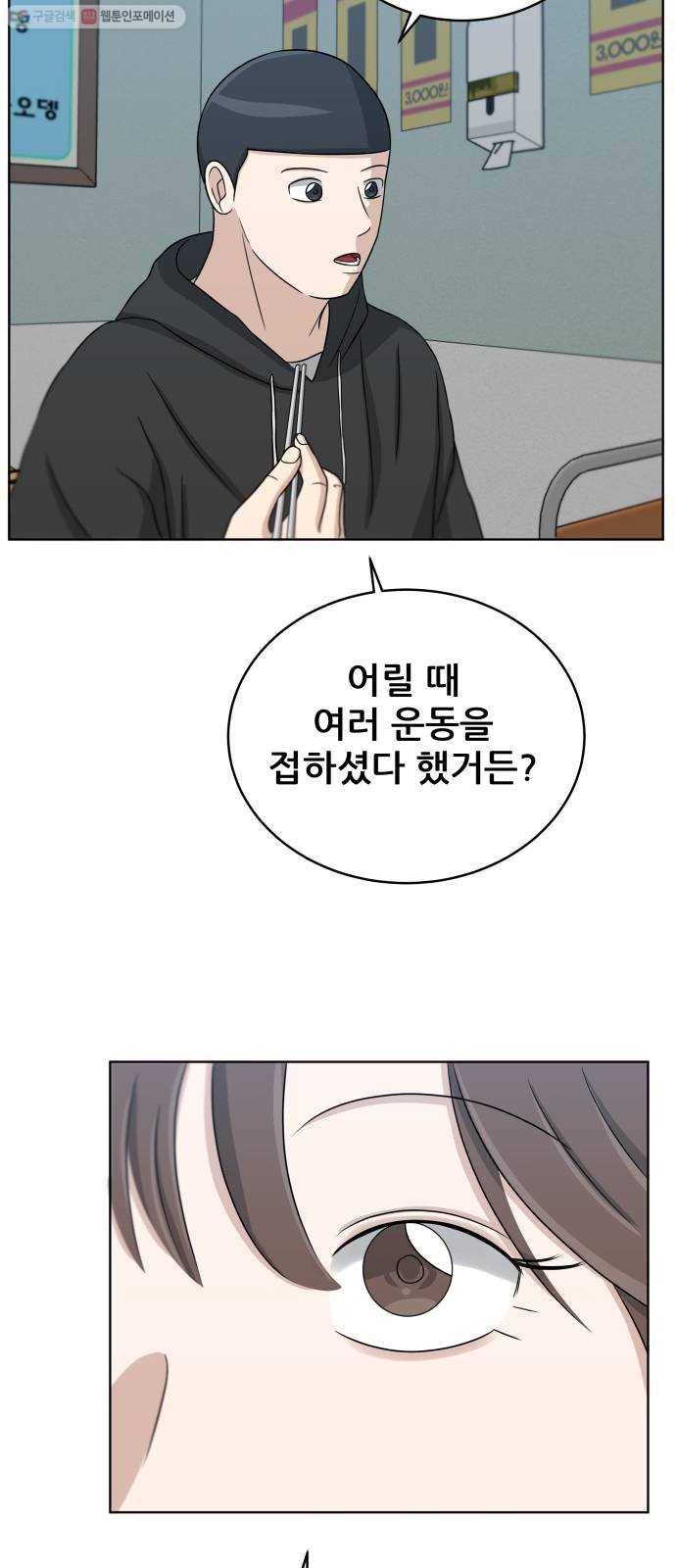 빅맨 23화 31