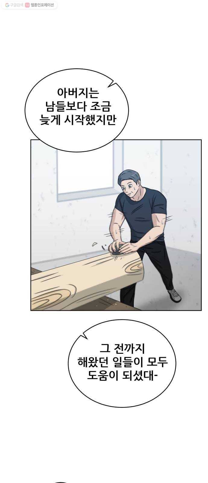 빅맨 23화 34