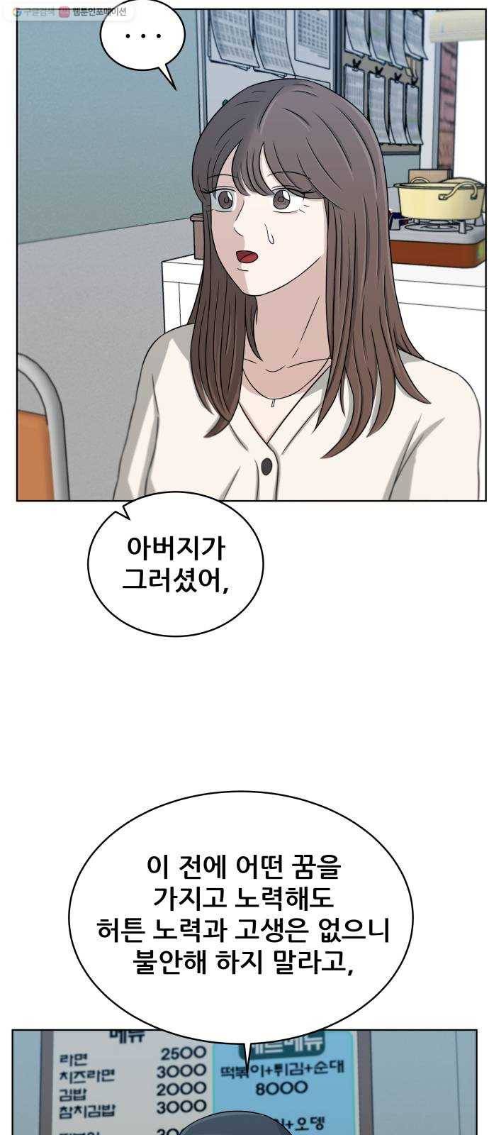 빅맨 23화 35