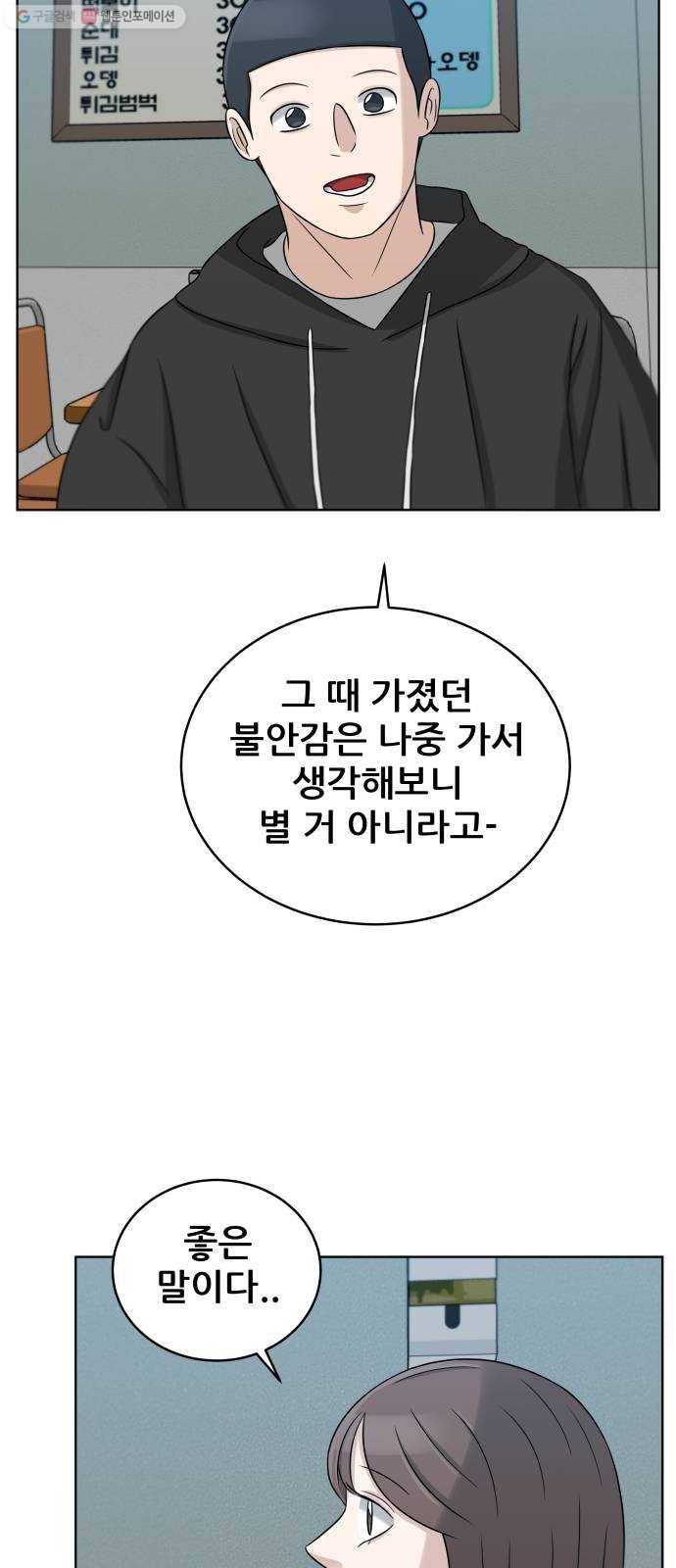 빅맨 23화 36