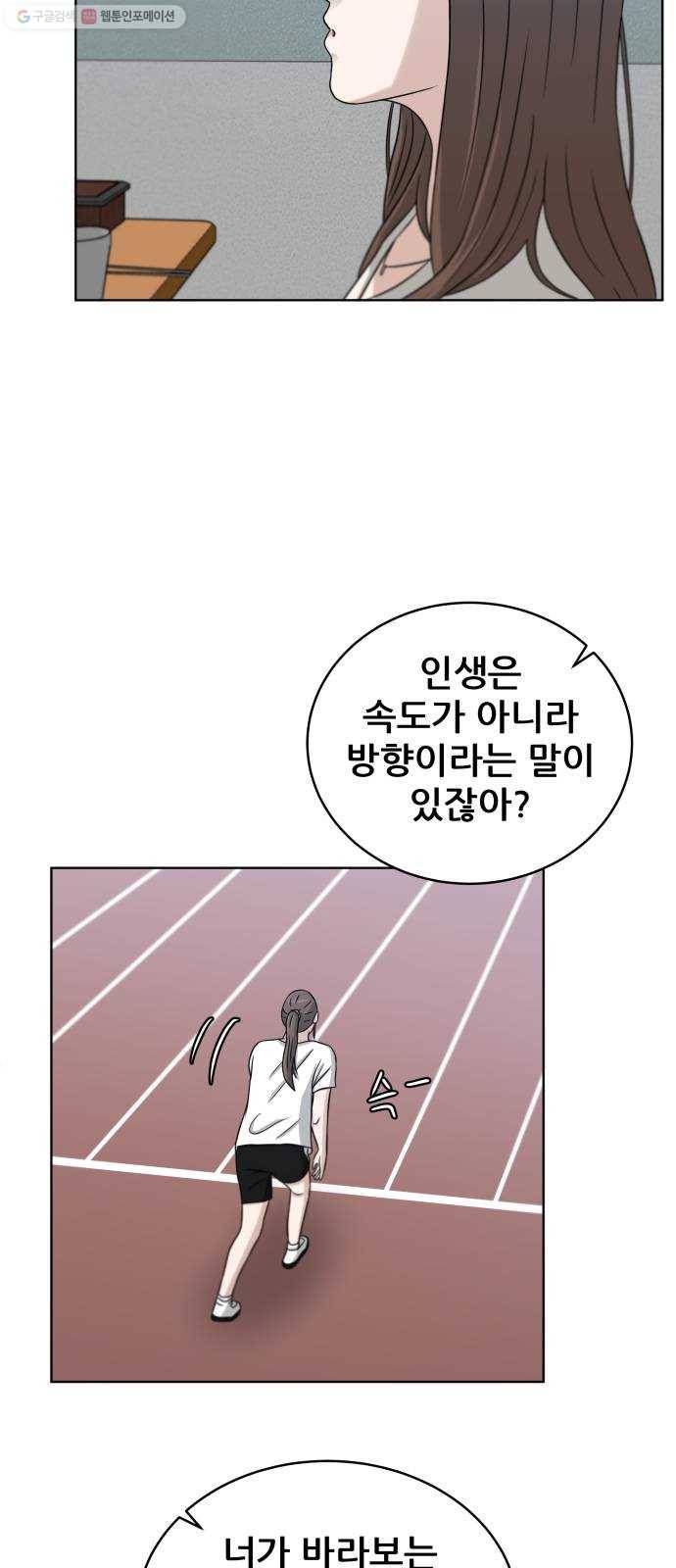 빅맨 23화 37